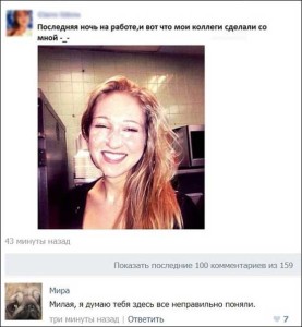 Прикольные комментарии к фото подруги