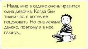 Смешные короткие рассказы