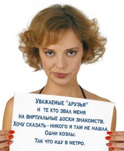 Приколы с сайтов знакомств