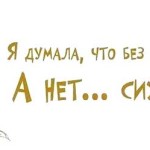 Статусы про бывших