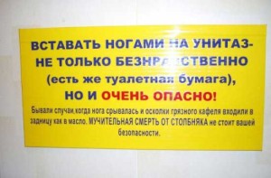 Прикольные вывески в туалете