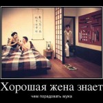 Афоризмы про любимого мужа