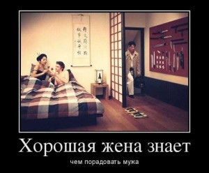 Афоризмы про любимого мужа