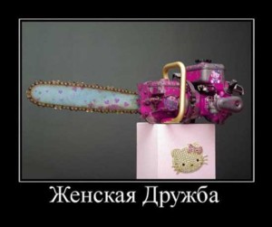 Прикольные статусы о дружбе