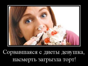Ржачные статусы про диету