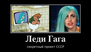 Демотиваторы про знаменитостей