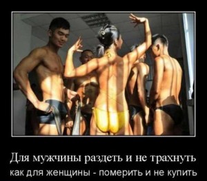 Афоризмы про мужчину и женщину