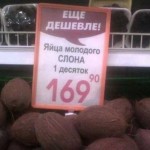 Смешные объявления в магазинах