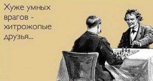 Афоризмы про друзей