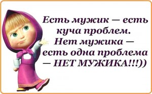 Смешные высказывания про отношения