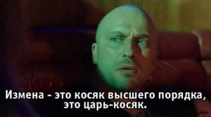 Прикольные статусы про измену