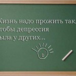 Прикольные афоризмы о жизни