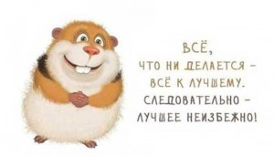 Статусы про начало новой жизни со смыслом