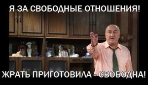 Прикольные высказывания про отношения