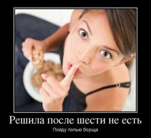 Смешные статусы про диету