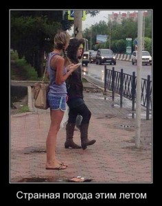 Картинки про погоду с юмором