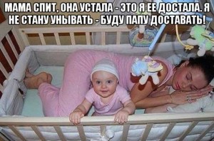 Фото приколы про мам с детьми