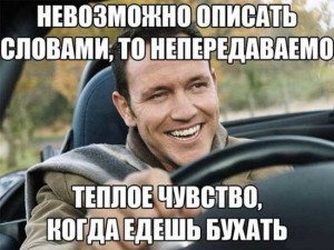 Стишки про пьянку