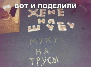 Приколы про жизнь - картинки