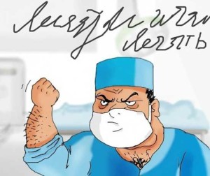 Шуточные стихи про медиков