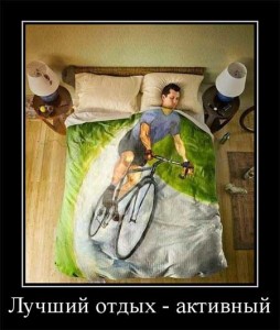 Остроумные афоризмы об отдыхе