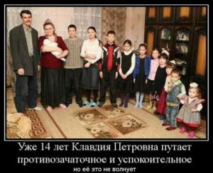 Прикольные демотиваторы про семью