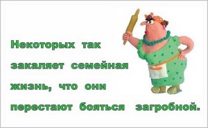 Смешные фразы о семье