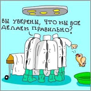 Смешные картинки про медиков