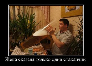 Приколы про мужей - фото