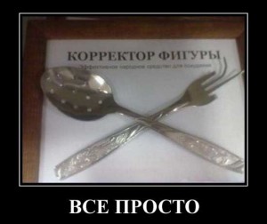 Фото приколы про похудение