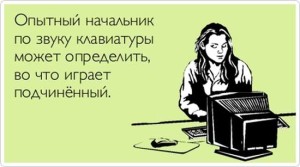 Смешные анекдоты про начальство