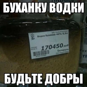 Веселые картинки про водку