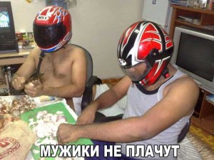 Смешные картинки про мужчин с надписями