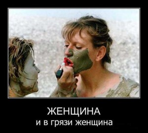Юморные картинки про женщин