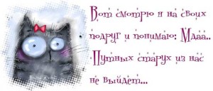 Шутки про подруг