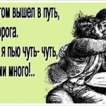 Прикольные стихи о пьянстве