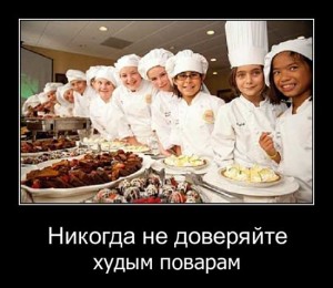 Анекдоты о поварах