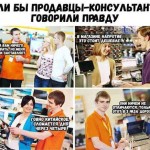 Анекдоты про продавцов