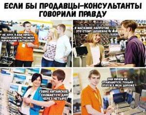 Анекдоты про продавцов