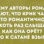 Прикольные фразы и выражения для статуса