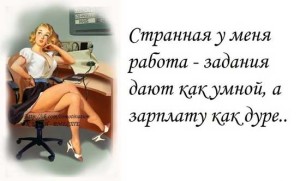 Веселые картинки с надписями про работу