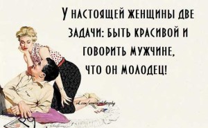 Статусы и афоризмы про женщин