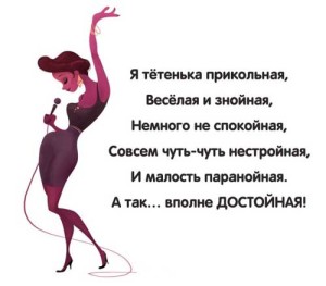 Смешные статусы в стихах