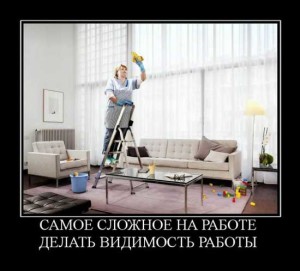 Веселые афоризмы про работу