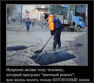 Анекдоты про дороги