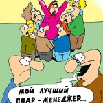 Анекдоты про менеджеров