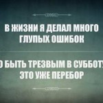 Цитаты про субботу