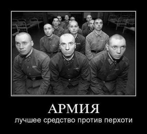 Смешные фразы про армию