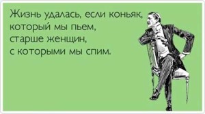 Ржачные мужские статусы