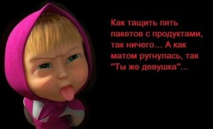 Высказывания о девушках